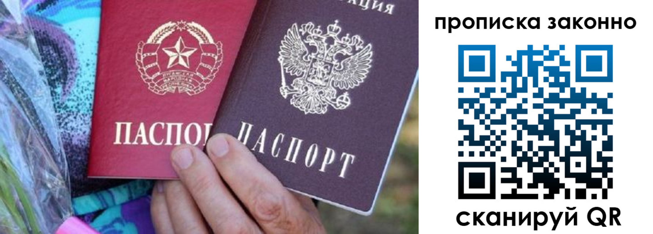 найти адрес прописки в Ставрополе
