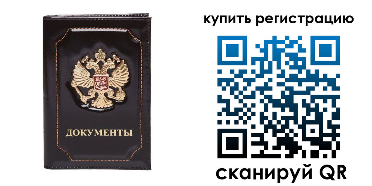 где прописаться в Ставрополе
