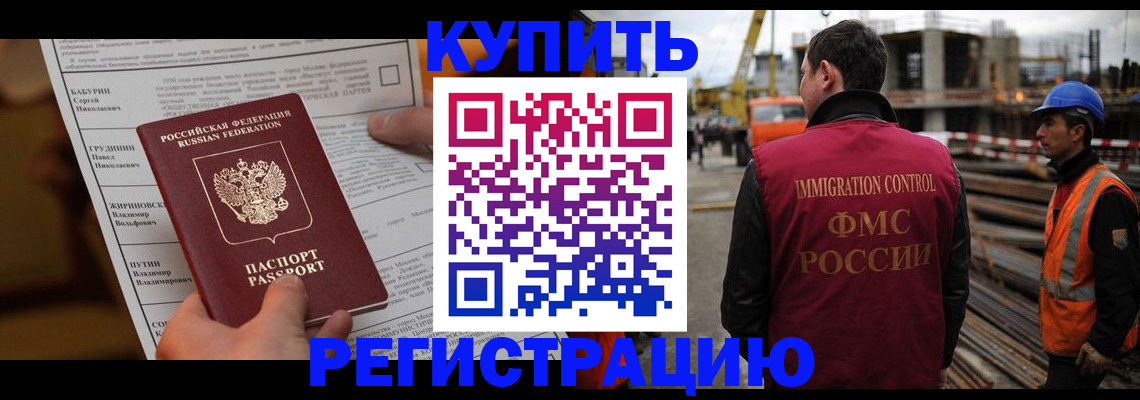 временная регистрация для школы в Ставрополе