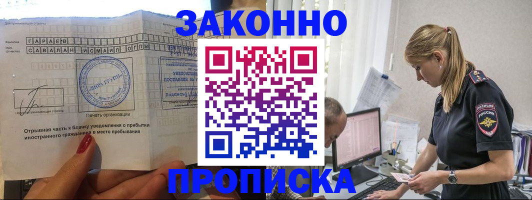 прописка паспорт в Ставрополе
