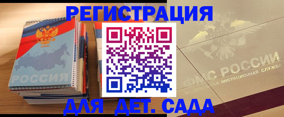 регистрация в Ставрополе