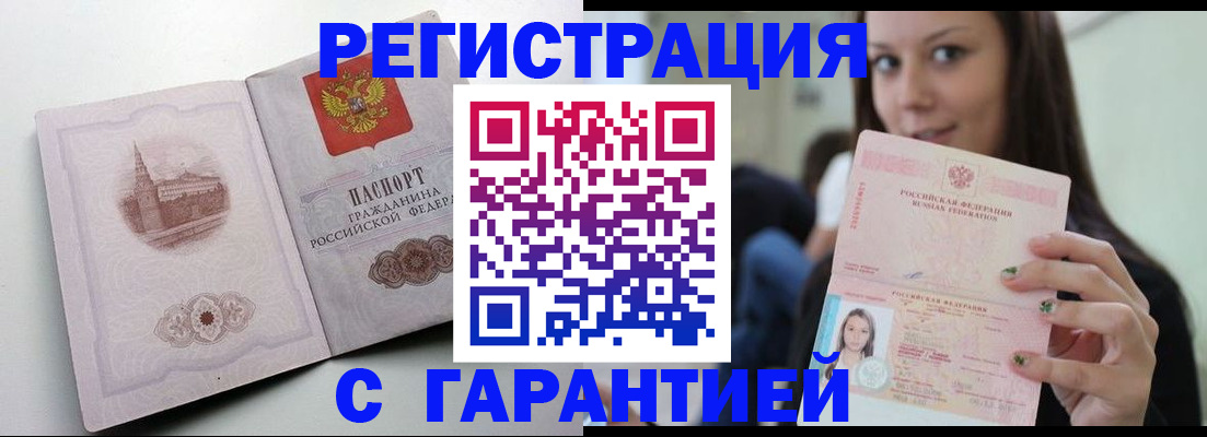 временная регистрация законно в Ставрополе
