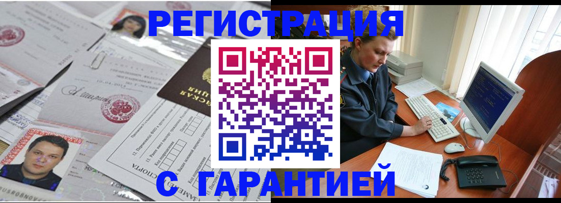 временная регистрация адрес в Ставрополе